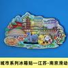 [Serie Jiangsu] Imanes para refrigerador de atracciones turísticas del Templo de Confucio de Nanjing, Suzhou, Lianyungang, Changzhou y Yangzhou