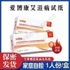 Kit de Teste de HIV Aibokang Reagente para Teste de Sangue Papel Teste para AIDS Kit para 1 Pessoa Método do Ouro Coloidal
