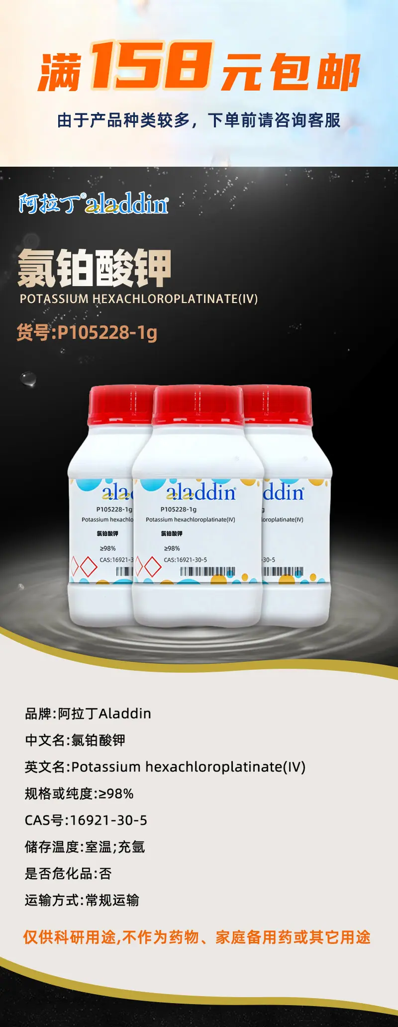 阿拉丁详情1.jpg