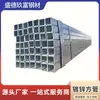 Tubo Quadrado Galvanizado 20x20 Estrutura de Estufa Tubo Quadrado 100*100 Tubo Retangular 40 Coluna de Suporte de Teto Tubo Quadrado Retangular Tubo Quadrado