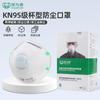 Baoweikang 9593 Mascarilla de copa KN95, antipolvo, para pulido de polvo, PM2.5, para soldadura con válvula de respiración