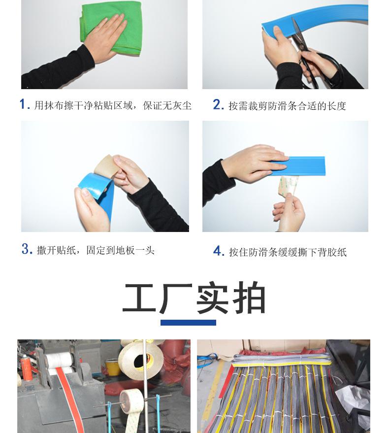 自粘楼梯防滑条1_10.jpg