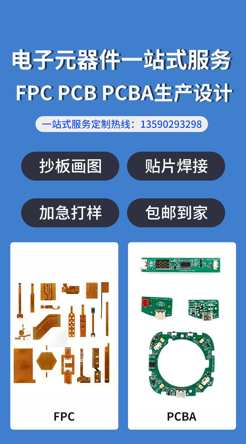 线路板详情_01