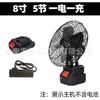 Ventilador Eléctrico Portátil de Batería de Litio Ventilador de Alto Viento Ventilador para Hogar Exterior Camping Pesca Ventilador de Escritorio Pequeño