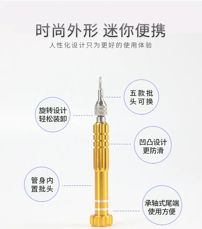 螺丝刀-详情页_08