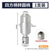 Llave eléctrica mejorada con mango cuadrado giratorio, cabeza de martillo eléctrico de cuatro ranuras, cabeza de conversión de mango redondo de dos ranuras, para brocas de taladro de impacto