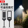 Nueva Lámpara de Calle Solar con Tres Modos, Sensor de Movimiento Corporal, Control Remoto Inteligente, Luz de Pared Integrada, Iluminación Impermeable para Exteriores