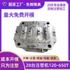 Fábrica de Produtos Plásticos Longgang Processamento de Carcaças de Produtos Plásticos para Consumo Moldagem por Injeção de Plástico Abs/Pp/Pc Moldes de Plástico