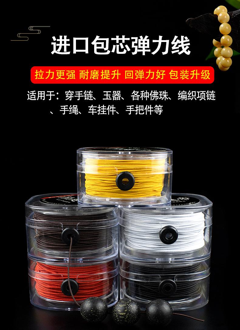 包芯弹力线_01.jpg