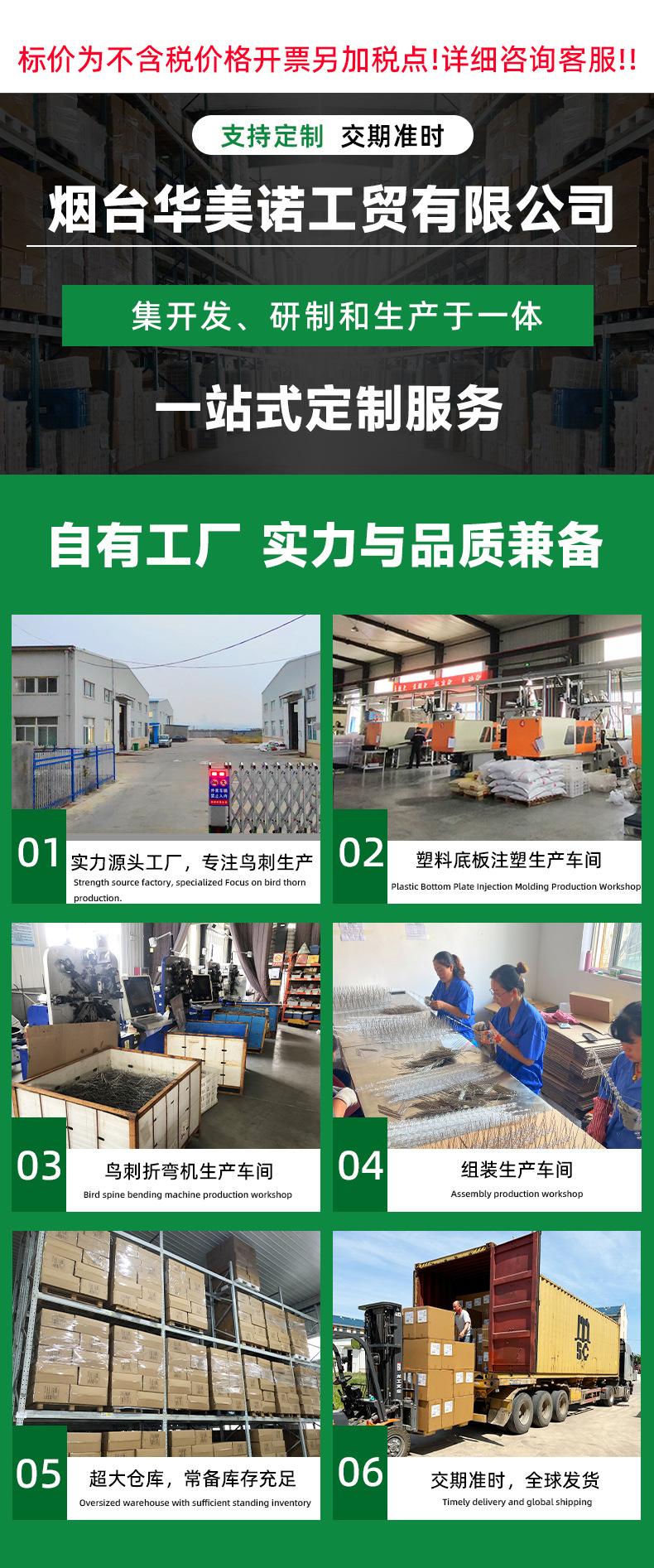 塑料底座不锈钢鸟刺详情_01