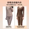 Nueva Ropa Interior Térmica Moldeadora para Mujer, Otoño e Invierno, Capa Base Calefactora, Conjunto Térmico Sin Costuras Adelgazante Moldeador de Cuerpo Superior e Inferior