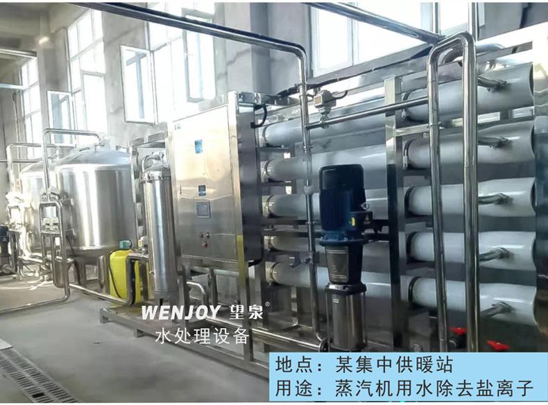 工业纯水设备_04