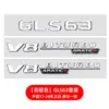 Adecuado para Mercedes-Benz Gls400D Gls500 Gls63 Amg V8Biturbo Tracción en las Cuatro Ruedas Calcomanía Lateral de Guardabarros