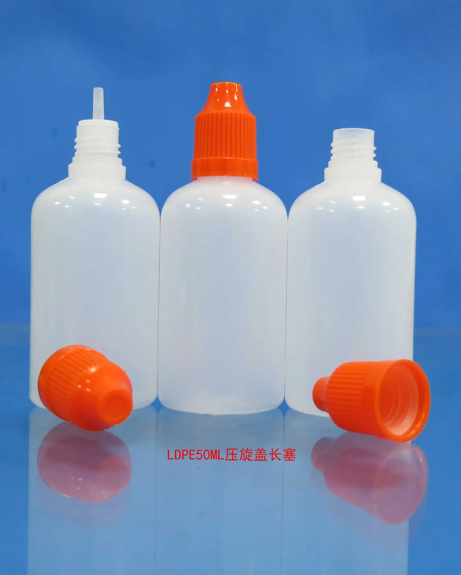LDPE50ML压旋盖长塞7