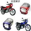 Adecuado para el Parabrisas de la Motocicleta Suzuki King Gs125 Antigua, Cubierta Frontal en Forma de Cuchillo, Deflector de Vidrio, Cubierta del Faro