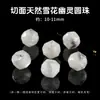 Jingdian Jewelry Cristal Fantasma Floco de Neve Branco Natural Contas Soltas Cubo de Açúcar Joias DIY Acessórios Semi-Prontos Atacado
