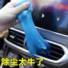 Gel Limpiador Suave Multifuncional para el Hogar y el Interior del Coche Suministros para Coche Tecnología Negra Barro de Vacío Ranura de Teclado Mancha de Polvo
