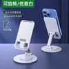 Soporte de Teléfono Metálico Más Vendido en Tiktok Soporte Plegable para Tablet Giratorio 360 grados Soporte para Transmisión en Vivo Soporte para Teléfono Móvil