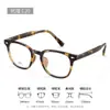 Armazones para Gafas con Estampado de Leopardo Estilo Japonés para Mujer, Esencial para un Look sin Maquillaje 8802 Gafas de Armazón Cuadrado Modernas, Armazones Graduados Danyang