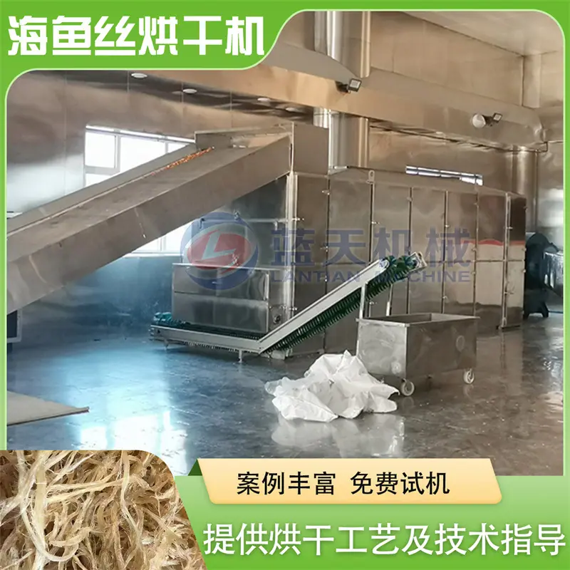 lan-海鱼丝.jpg