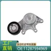 11287594969 Adecuado para Serie 1 Serie 2 Serie 3 Serie 4 Serie 5 X4 Motor N20 Tensor de Correa