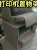 Suporte para Impressora Matricial, Estante de Arquivos e Livros para Mesa de Escritório, Suporte para Copiadora, Prateleira Organizadora de Armazenamento para Desktop Doméstico