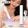 Lámpara pequeña para curar uñas, secado rápido, mini lámpara UV portátil de mano, lámpara lineal, máquina de fototerapia para curar gel, lámpara de curado