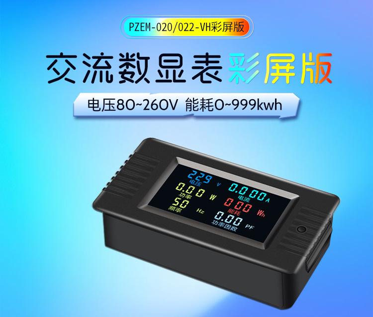 020VH 022VH彩屏 (1).jpg