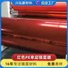 Película de espejo roja, lente de espejo roja, pegatina de espejo, lente de PET, material en rollo de espejo suave de plástico PET, pegatina, pegatina de pared con respaldo adhesivo