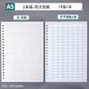 Wen Gu A5B5A4 papel de fichário miolo de fichário 20 furos 26 furos 30 furos 50 listrado quadrado Cornell em branco