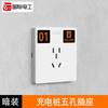 Enchufe Especial para Poste de Carga de Vehículos Eléctricos Songyu Spot de Cinco Agujeros Montado en Superficie con Luz Indicadora de Diez Agujeros Oculto