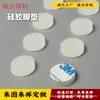 Almohadillas Redondas Negras de Silicona Antideslizantes y Amortiguadoras para Pies, Almohadillas de Silicona con Rejilla, Almohadillas Autoadhesivas al por Mayor, Almohadillas de Silicona