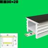 Cubierta de Luz Lineal de Silicona Negra Placa Canaleta para Lámpara Flexible Empotrable Tira de Luz Suave Interior Tira de Luz LED Luz Lineal
