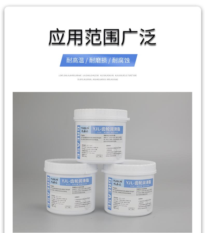 屹百分齿轮润滑脂_08