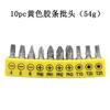 Kit de 10 peças de cabeça de carregamento com tira de borracha para chave de fenda, cabeça de chave de fenda, chave de fenda multi-funcional Phillips, fenda única, cabeça de chave de fenda tipo flor de ameixa, transfronteiriço