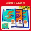 Curso de Video para Estudiantes de Alto Rendimiento 5 Estrellas Jinglun Xue Dian de Secundaria Otoño 2026 para Grados 7, 8 y 9 (Primer y segundo semestre)