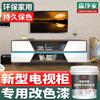 Pintura Especial para Mueble de TV que Cambia de Color, Pintura para Renovación, Adhesivos para Muebles de Madera, Productos para Madera al Agua Respetuosos con el Medio Ambiente