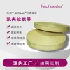 Fornecedor da Fabricante Cinto de Segurança de Energia 45mm Isolado Retardante de Chama Kevlar Aramida Fita de Alta Resistência Aramida Peixe