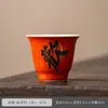 Taza de Degustación de Té Caligrafía Hogar Kung Fu Taza para Oler Fragancia Tazas de Té Taza Personal de Maestro Individual Hecha a Mano Texto Festivo