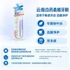 Yunnan Baiyao Pasta de Dientes Protección Gingival Antialergia bio Langjian Tubo Azul Pequeño para Reducir Problemas Gingivales Elección Multiefecto Mayoreo