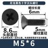 KM Tornillo de Cabeza Avellanada Phillips de Nailon Blanco Tornillo de Cabeza Plana de Plástico Negro Perno M2/M3/M4/M5/M6/M8