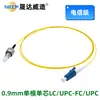 Cable de Fibra Óptica de Parche Monomodo de un Solo Núcleo de 0.9 mm Lc/Sc/Fc/St de Cabeza Única Fibra Desnuda Lszh Grado de Ingeniería Telecomunicaciones