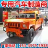 Trilhão Títulos do Tesouro Veículos de Apoio Logístico Transportador de Tropas de Resgate Beiqi Warrior Veículo de Transporte de Tropas com Tração nas Quatro Rodas 8-9 Pessoas Fabricante