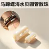Tang Natural Almeja Herradura Tubo Redondo Cuentas Sueltas Cuentas de Bambú Tubo de Cuentas Material para Collar Pulsera DIY Accesorios de Joyería