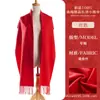 Bufanda Roja China con Logo Impreso, Bordado y Texto para Eventos Anuales, Reuniones, Bodas, Banquetes de Cumpleaños, Calentadores de Cuello y Protección para el Cuello