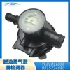 Adequado para Peugeot 4008 5008 National VI Detector de Vazamento de Vapor de Combustível Yl01031880/9815724880