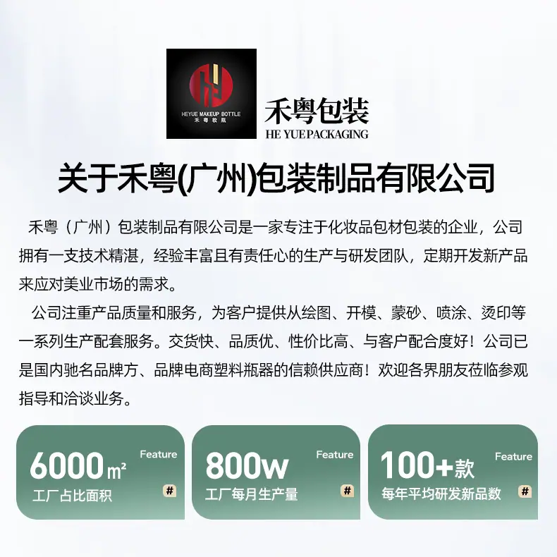 禾粤包装详情-恢复的_11