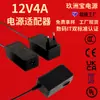 Adaptador de Corriente 12V4A Adaptador de Corriente para Luz de Relleno para Transmisión en Vivo 15V3A Fuente de Alimentación Conmutada para Luz de Gabinete Se Puede Personalizar