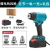 Pistola de Aire Caliente Eléctrica de Litio con Pantalla Digital y Ajuste de Temperatura, Pistola Inalámbrica de Carga de Película Plástica para Reparación de Teléfonos Móviles, Alta Potencia