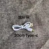 Venta al por mayor de fábrica cable de carga para teléfono móvil tipo C de 30 cm máquina de distribución de energía USB cable de datos de 50 cm cable de carga MICRO